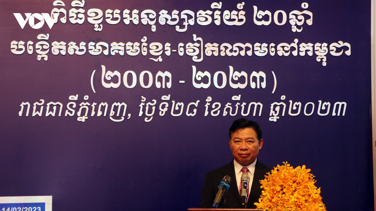 Kỷ niệm 20 năm thành lập Hội Khmer - Việt Nam tại Campuchia